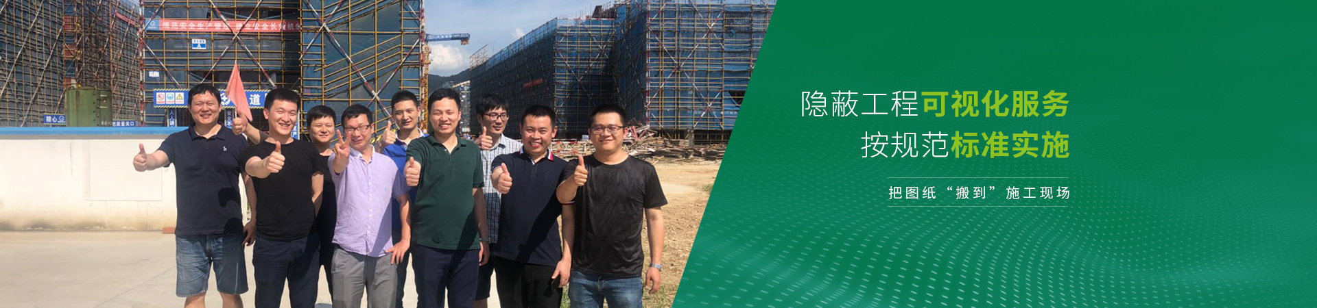維沃-隱蔽工程可視化服務
